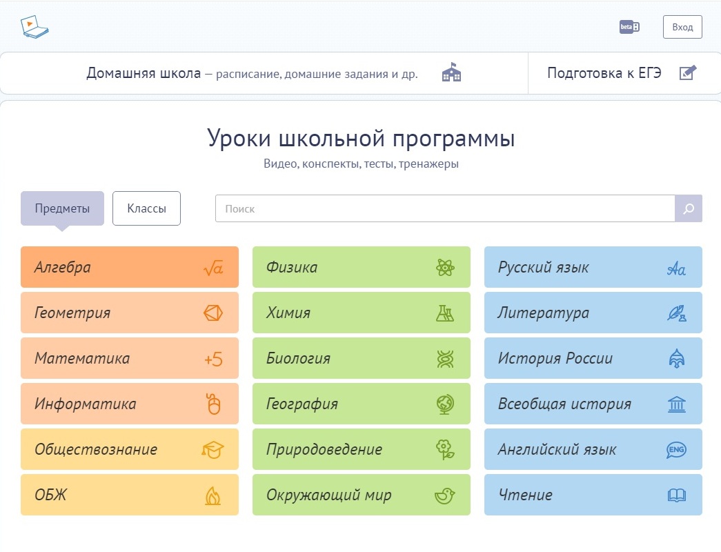 Www.interneturok.ru по экономике 6 класс.лукьянова